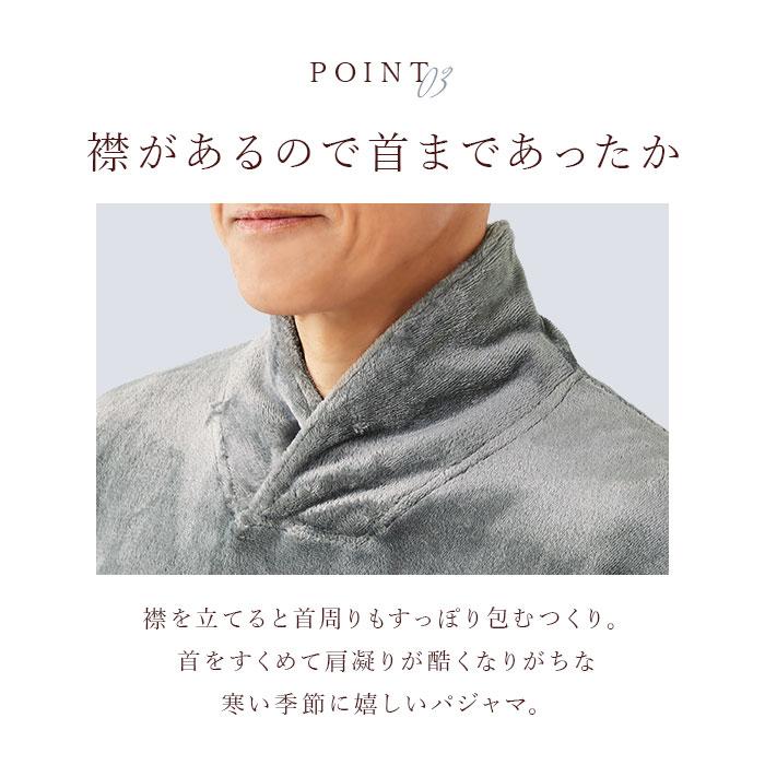パジャマ 上下セット メンズ 通販 フリースパジャマ ふわふわ 長袖 部屋着 メンズパジャマ 大人 ルームウェア セットアップ あったか 暖かい パジャマ | CERVIN | 09