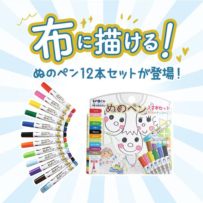 布に書けるペン 通販 布に絵を描く 布に書くペン ぬのペン 布用ペン 布ペン ファブリック用ペン お絵かき 手作り ハンドメイド 工作 図工 布に書けるペン |  | 02