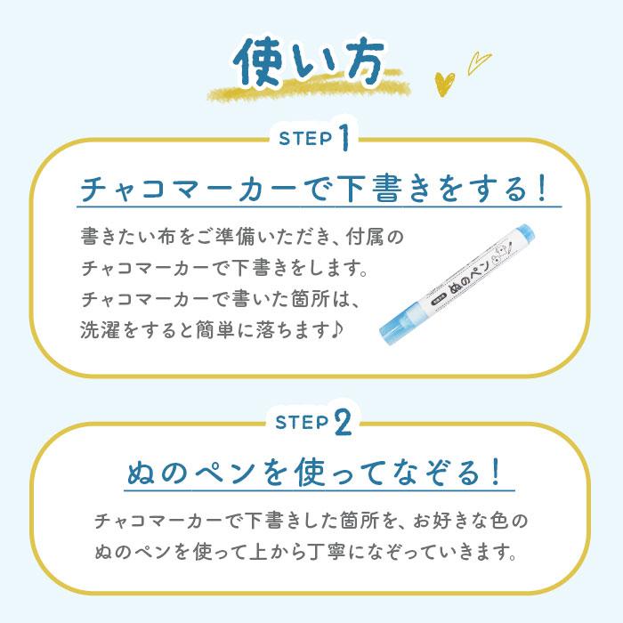 布に書けるペン 通販 布に絵を描く 布に書くペン ぬのペン 布用ペン 布ペン ファブリック用ペン お絵かき 手作り ハンドメイド 工作 図工 布に書けるペン |  | 04