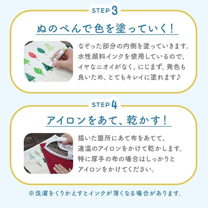 布に書けるペン 通販 布に絵を描く 布に書くペン ぬのペン 布用ペン 布ペン ファブリック用ペン お絵かき 手作り ハンドメイド 工作 図工 布に書けるペン |  | 05
