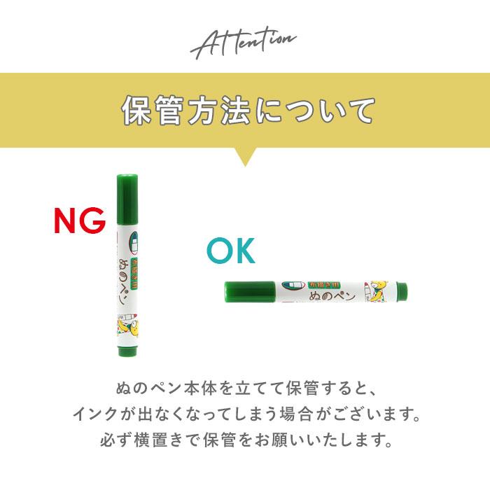 布に書けるペン 通販 布に絵を描く 布に書くペン ぬのペン 布用ペン 布ペン ファブリック用ペン お絵かき 手作り ハンドメイド 工作 図工 布に書けるペン |  | 07