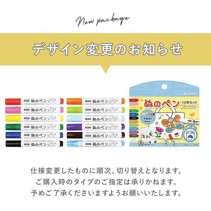 布に書けるペン 通販 布に絵を描く 布に書くペン ぬのペン 布用ペン 布ペン ファブリック用ペン お絵かき 手作り ハンドメイド 工作 図工 布に書けるペン |  | 08