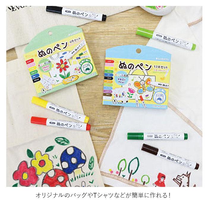 布用 ペン カラー 通販 ぬのペン 6色セット 布用ペン 水性 発色 名前ペン 名前書き 手描き ステンシル アイロン 定着 手作り DIY 夏休み 冬休み 工作 布用 |  | 08