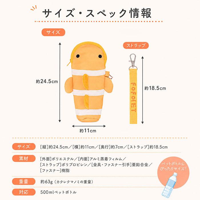 フォフォペット FOFOPET フォフォペット ペットボトルポーチ 通販 ペットボトルカバー ポーチ 水筒カバー ボトルポーチ カバー ボトルカバー 水筒ホルダー | BACKYARD FAMILY | 16