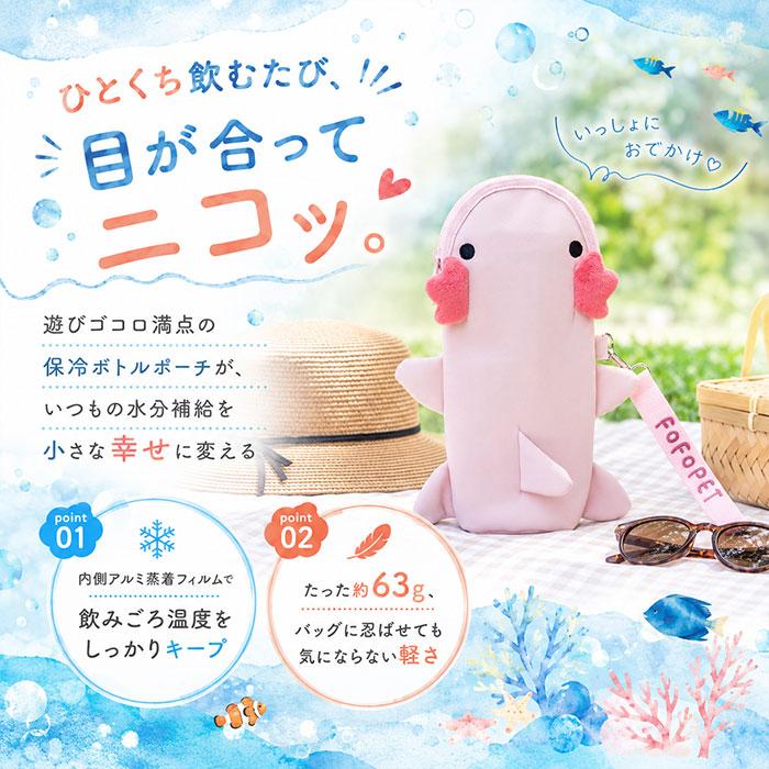 フォフォペット FOFOPET フォフォペット ペットボトルポーチ 通販 ペットボトルカバー ポーチ 水筒カバー ボトルポーチ カバー ボトルカバー 水筒ホルダー | BACKYARD FAMILY | 07