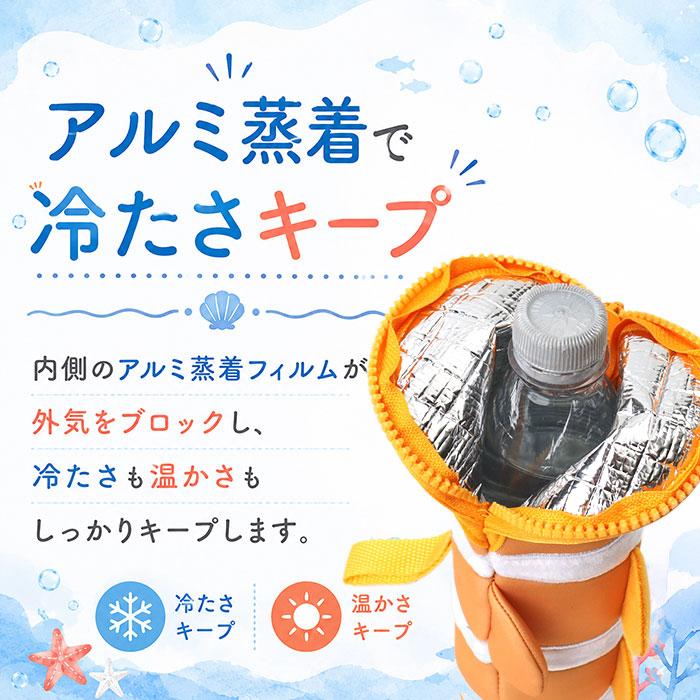 フォフォペット FOFOPET フォフォペット ペットボトルポーチ 通販 ペットボトルカバー ポーチ 水筒カバー ボトルポーチ カバー ボトルカバー 水筒ホルダー | BACKYARD FAMILY | 10