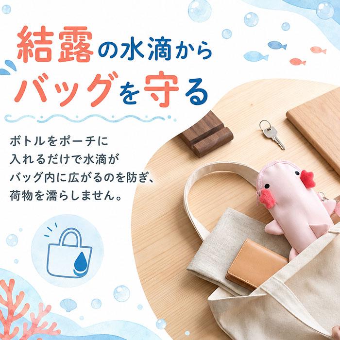 フォフォペット FOFOPET フォフォペット ペットボトルポーチ 通販 ペットボトルカバー ポーチ 水筒カバー ボトルポーチ カバー ボトルカバー 水筒ホルダー | BACKYARD FAMILY | 11