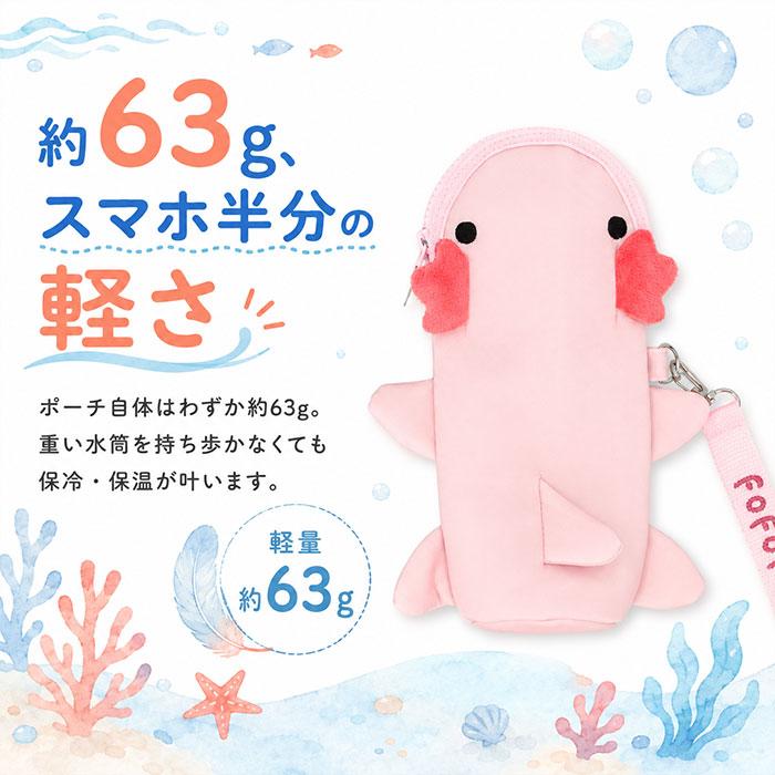 フォフォペット FOFOPET フォフォペット ペットボトルポーチ 通販 ペットボトルカバー ポーチ 水筒カバー ボトルポーチ カバー ボトルカバー 水筒ホルダー | BACKYARD FAMILY | 12