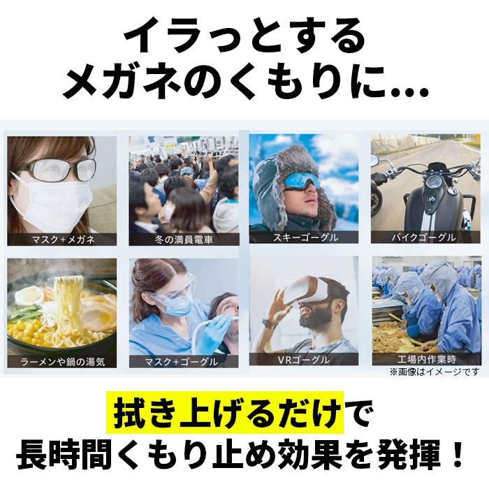 サイモン フォグストップ缶 通販 フォグ ストップ クロス 曇り止め メガネ くもり止め クロスタイプ 拭くだけ 眼鏡 布 めがね fog stop can くもりどめ サイモン |  | 03