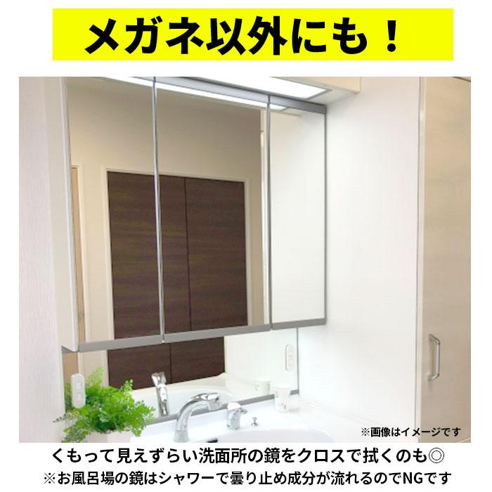 サイモン フォグストップ缶 通販 フォグ ストップ クロス 曇り止め メガネ くもり止め クロスタイプ 拭くだけ 眼鏡 布 めがね fog stop can くもりどめ サイモン |  | 07