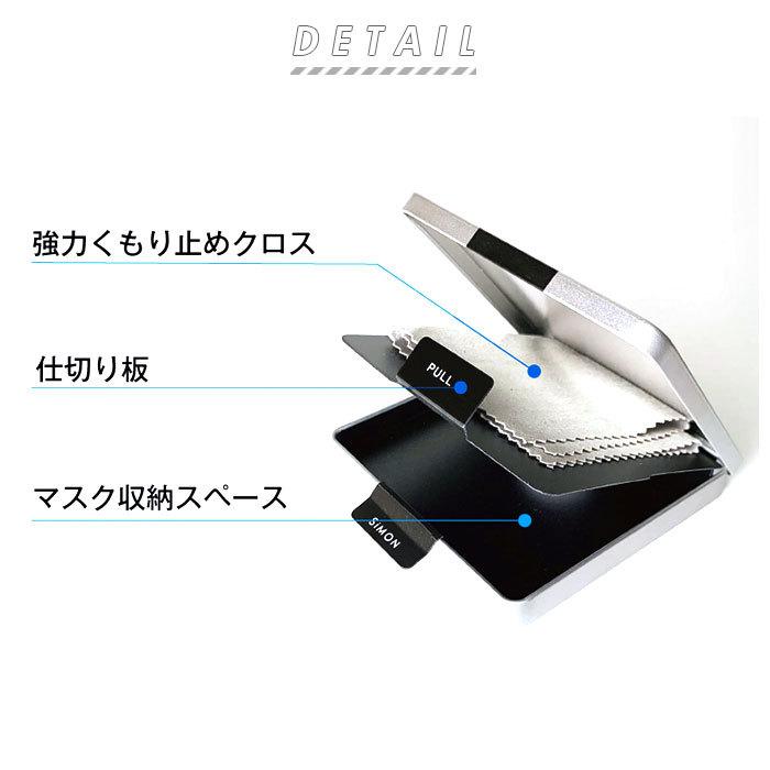 メガネ 曇り止め クロス 通販 フォグストップ缶 for MASK マスク マスクケース めがね くもりどめ くもり止め くもり止めクロス メガネ拭き 眼鏡拭き メガネ |  | 02