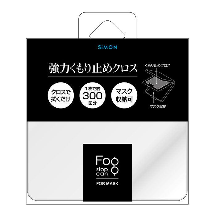 メガネ 曇り止め クロス 通販 フォグストップ缶 for MASK マスク マスクケース めがね くもりどめ くもり止め くもり止めクロス メガネ拭き 眼鏡拭き メガネ |  | 08
