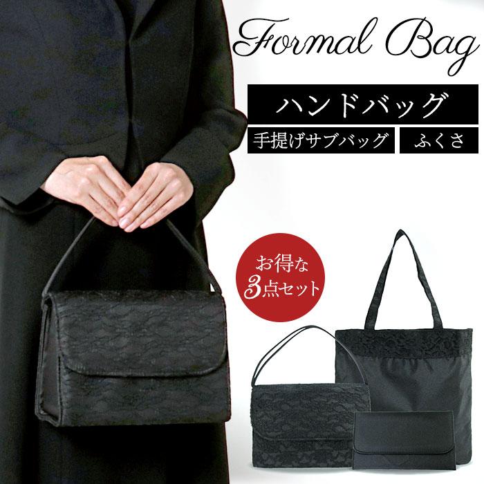 ブラックフォーマル バッグ 通販 フォーマルバッグ セット 黒 冠婚葬祭 ブラック フォーマル ハンドバッグ 手提げ バック 鞄 かばん ブラックフォーマル | 