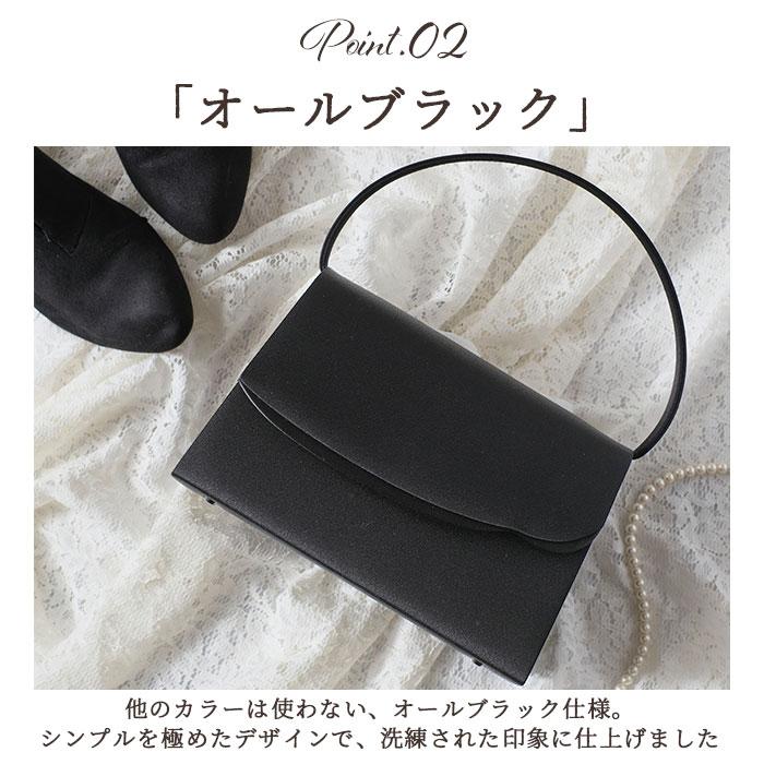 フォーマルバッグ 葬儀 通販 フォーマルバック ハンドバッグ ハンドバック 弔事 ブラックフォーマル 慶弔両用 ブラック 黒 レディース フォーマルバッグ | ROSSINI | 09