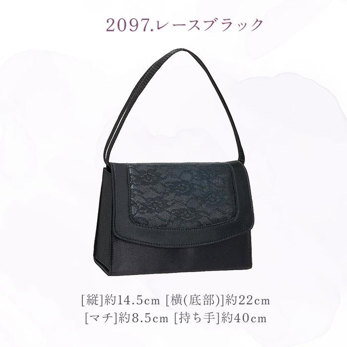 フォーマルバッグ 葬儀 通販 フォーマルバック ハンドバッグ ハンドバック 弔事 ブラックフォーマル 慶弔両用 ブラック 黒 レディース フォーマルバッグ |  | 13