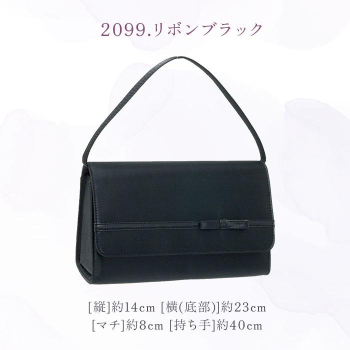 フォーマルバッグ 葬儀 通販 フォーマルバック ハンドバッグ ハンドバック 弔事 ブラックフォーマル 慶弔両用 ブラック 黒 レディース フォーマルバッグ |  | 15