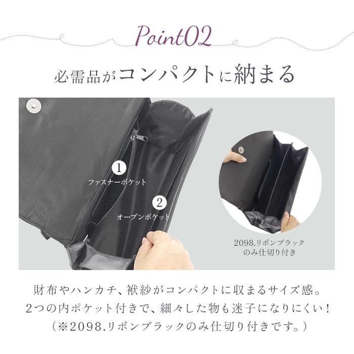 フォーマルバッグ 葬儀 通販 フォーマルバック ハンドバッグ ハンドバック 弔事 ブラックフォーマル 慶弔両用 ブラック 黒 レディース フォーマルバッグ |  | 09