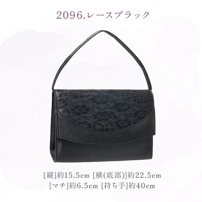 フォーマルバッグ 葬儀 通販 フォーマルバック ハンドバッグ ハンドバック 弔事 ブラックフォーマル 慶弔両用 ブラック 黒 レディース フォーマルバッグ |  | 12