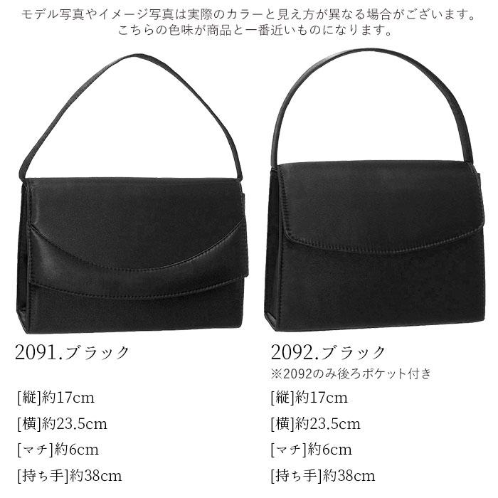 大きめ 通販大きめ フォーマルバッグ 葬儀 好評 結婚式 ミセス 黒 フォーマルバック 葬式 冠婚葬祭 参観日 喪服 供養 法事 法要 シンプル  大きめ |  | 15