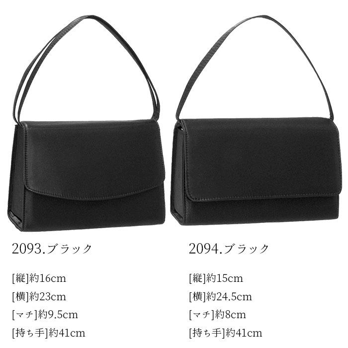 大きめ 通販大きめ フォーマルバッグ 葬儀 好評 結婚式 ミセス 黒 フォーマルバック 葬式 冠婚葬祭 参観日 喪服 供養 法事 法要 シンプル  大きめ |  | 16