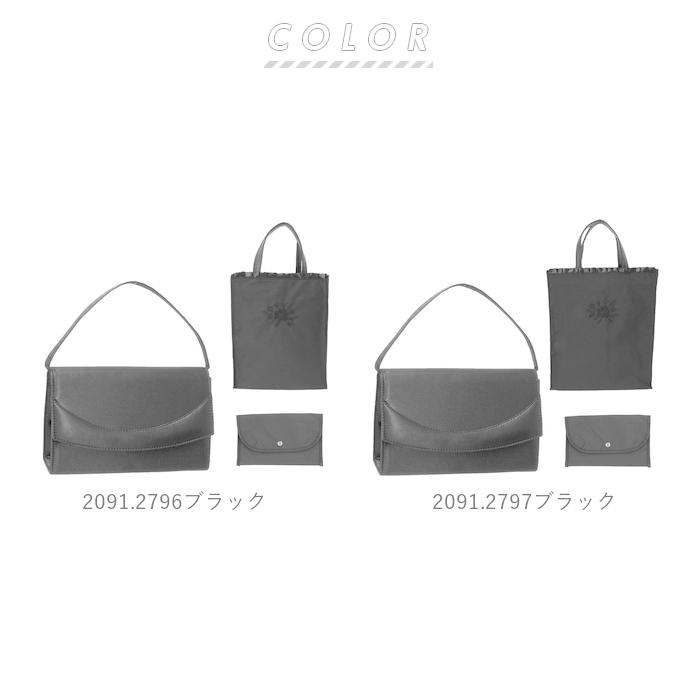 フォーマルバッグ 黒 通販 a4 大きめ ミセス 結婚式 弔辞 葬儀 葬式 冠婚葬祭 謝恩会 お受験 参観日 喪服 供養 法事 法要 シンプル フォーマルバッグ |  | 28