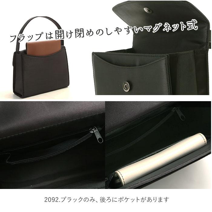 フォーマルバッグ 黒 通販 a4 大きめ ミセス 結婚式 弔辞 葬儀 葬式 冠婚葬祭 謝恩会 お受験 参観日 喪服 供養 法事 法要 シンプル フォーマルバッグ |  | 19