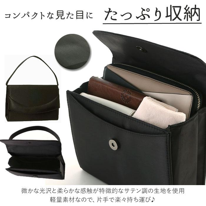フォーマルバッグ 黒 通販 a4 大きめ ミセス 結婚式 弔辞 葬儀 葬式 冠婚葬祭 謝恩会 お受験 参観日 喪服 供養 法事 法要 シンプル フォーマルバッグ |  | 20