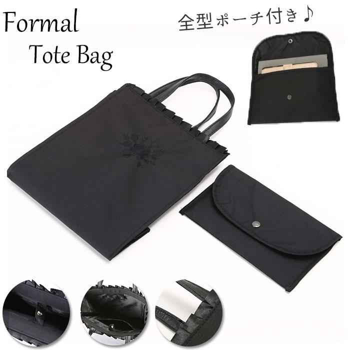 フォーマルバッグ 黒 通販 a4 大きめ ミセス 結婚式 弔辞 葬儀 葬式 冠婚葬祭 謝恩会 お受験 参観日 喪服 供養 法事 法要 シンプル フォーマルバッグ |  | 21