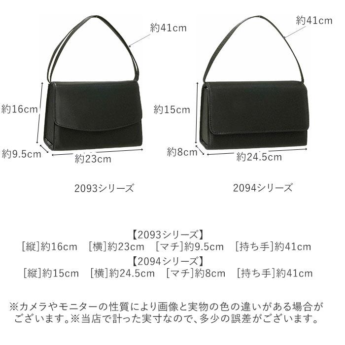 フォーマルバッグ 黒 通販 a4 大きめ ミセス 結婚式 弔辞 葬儀 葬式 冠婚葬祭 謝恩会 お受験 参観日 喪服 供養 法事 法要 シンプル フォーマルバッグ |  | 24