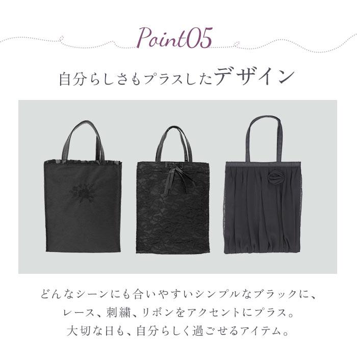 フォーマルバッグ 通販フォーマルバッグ a4 黒 大きめ ミセス 結婚式 弔辞 葬儀 葬式 冠婚葬祭 謝恩会 お受験 参観日 喪服 供養 法事 法要 フォーマルバッグ |  | 15