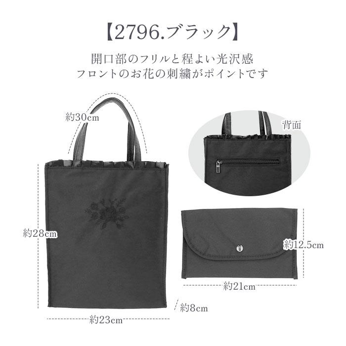 フォーマルバッグ 通販フォーマルバッグ a4 黒 大きめ ミセス 結婚式 弔辞 葬儀 葬式 冠婚葬祭 謝恩会 お受験 参観日 喪服 供養 法事 法要 フォーマルバッグ |  | 18