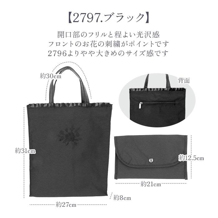 フォーマルバッグ 通販フォーマルバッグ a4 黒 大きめ ミセス 結婚式 弔辞 葬儀 葬式 冠婚葬祭 謝恩会 お受験 参観日 喪服 供養 法事 法要 フォーマルバッグ |  | 19