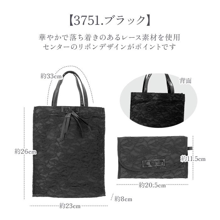 フォーマルバッグ 通販フォーマルバッグ a4 黒 大きめ ミセス 結婚式 弔辞 葬儀 葬式 冠婚葬祭 謝恩会 お受験 参観日 喪服 供養 法事 法要 フォーマルバッグ |  | 20