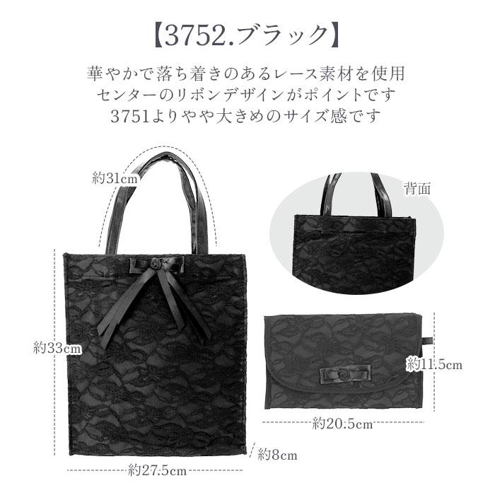 フォーマルバッグ 通販フォーマルバッグ a4 黒 大きめ ミセス 結婚式 弔辞 葬儀 葬式 冠婚葬祭 謝恩会 お受験 参観日 喪服 供養 法事 法要 フォーマルバッグ |  | 21