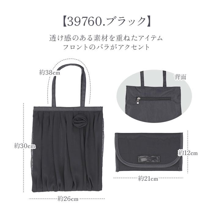 フォーマルバッグ 通販フォーマルバッグ a4 黒 大きめ ミセス 結婚式 弔辞 葬儀 葬式 冠婚葬祭 謝恩会 お受験 参観日 喪服 供養 法事 法要 フォーマルバッグ |  | 22