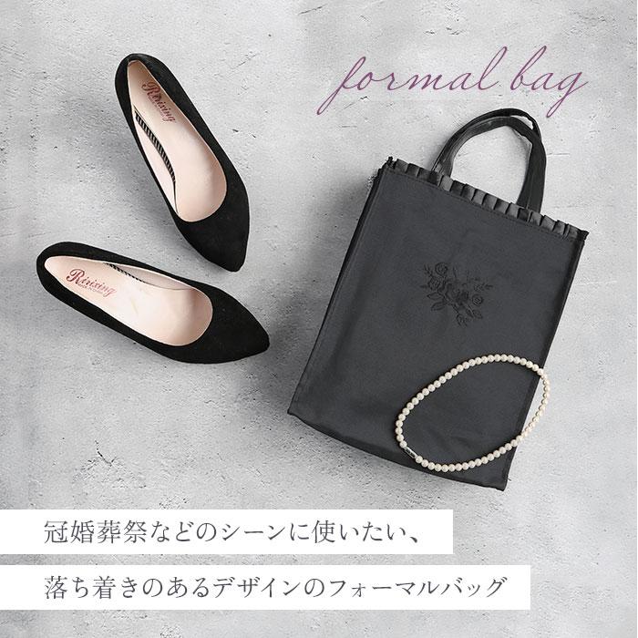 フォーマルバッグ 通販フォーマルバッグ a4 黒 大きめ ミセス 結婚式 弔辞 葬儀 葬式 冠婚葬祭 謝恩会 お受験 参観日 喪服 供養 法事 法要 フォーマルバッグ |  | 06