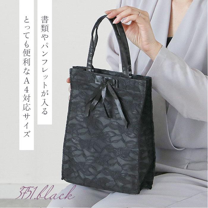 フォーマルバッグ 通販フォーマルバッグ a4 黒 大きめ ミセス 結婚式 弔辞 葬儀 葬式 冠婚葬祭 謝恩会 お受験 参観日 喪服 供養 法事 法要 フォーマルバッグ |  | 07