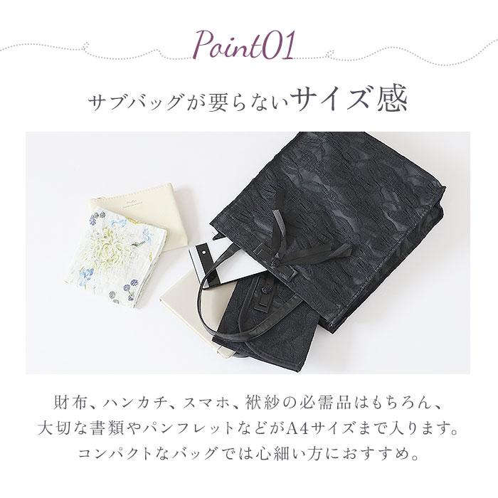 フォーマルバッグ 通販フォーマルバッグ a4 黒 大きめ ミセス 結婚式 弔辞 葬儀 葬式 冠婚葬祭 謝恩会 お受験 参観日 喪服 供養 法事 法要 フォーマルバッグ |  | 11