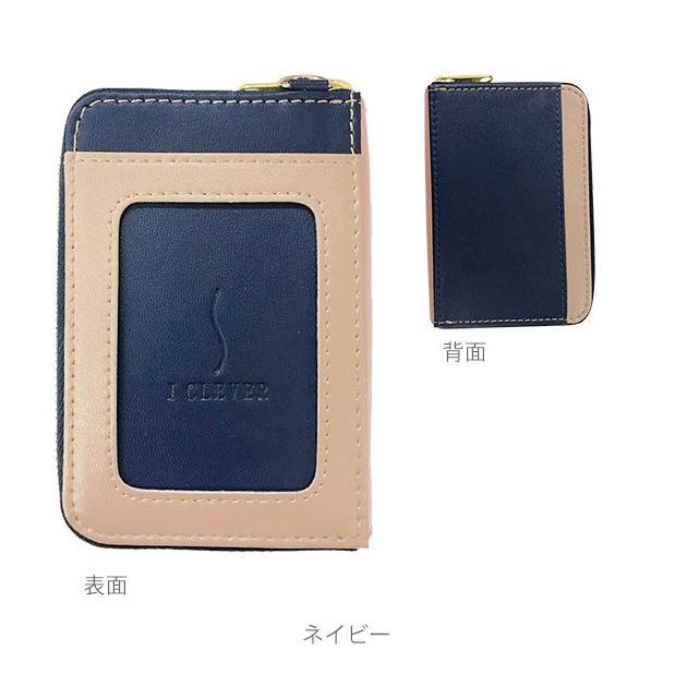 パスケース ICカード 2枚 通販 定期入れ レディース メンズ 小銭入れ コインケース 高校生 中学生 通勤 通学 おしゃれ ラウンドファスナー シンプル パスケース | ブランド登録なし | 11