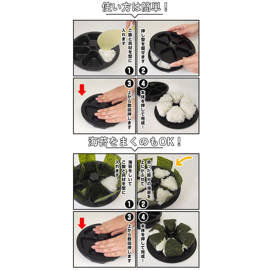おにぎり型 通販おにぎり型 好評 おにぎりメーカー おにぎり達人 おむすび型 お弁当 型抜き 三角おむすび 日本製 抜き型 ぬき型 便利 弁当 運動会 行楽弁当 | BACKYARD FAMILY | 05