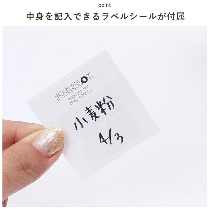 フレッシュロック 2.7 セット 通販 FRESHLOK 角型 2.7L 3個セット 2700ml 保存容器 密閉 密閉容器 密閉保存容器 キャニスター プラスチック フレッシュロック |  | 14