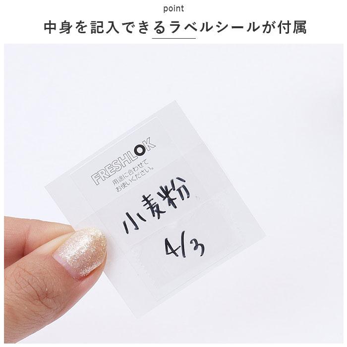 フレッシュロック 4.0 セット 通販 FRESHLOK 角型 4.0L 3個セット 4000ml 保存容器 密閉 密閉容器 密閉保存容器 キャニスター プラスチック フレッシュロック |  | 14