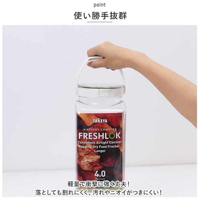 フレッシュロック 4.0 セット 通販 FRESHLOK 角型 4.0L 3個セット 4000ml 保存容器 密閉 密閉容器 密閉保存容器 キャニスター プラスチック フレッシュロック |  | 06