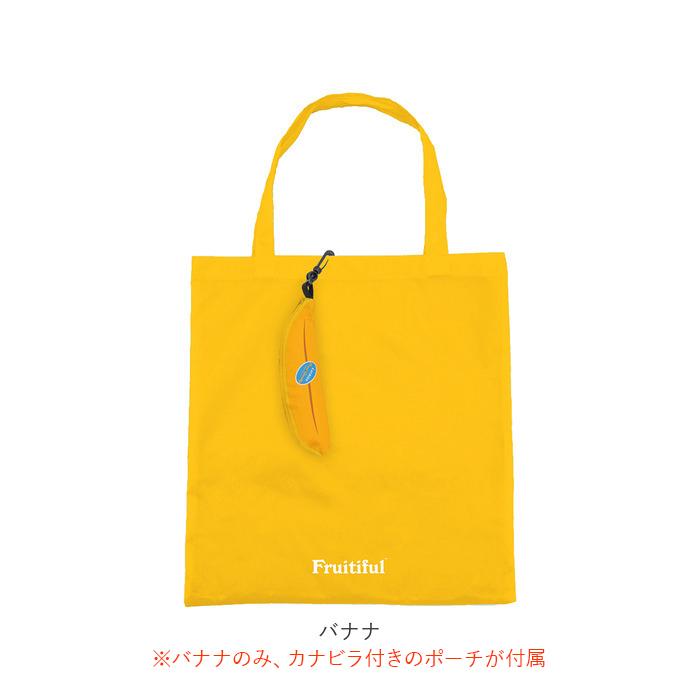 エコバッグ 折りたたみ コンパクト 通販 コンビニ おしゃれ かわいい Luckies ラッキーズ Fruitiful フルーティフル かわいい フルーツ ストロベリー｜backyard｜15