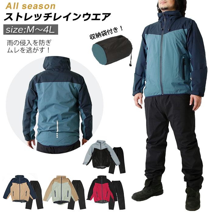 レインコート 通販レインコート 上下 メンズ レディース カッパ 無地 シンプル 通学 大きめ 小学生 高学年 大きいサイズ 登下校 高校生 自転車通学 レインコート | BACKYARD FAMILY