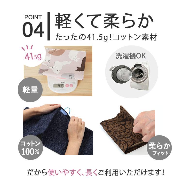 ブックカバー フリーサイズ 日本製 定番 文庫本カバー 布 a5 b6 四六判 文庫 単行本 読書 本 カバー Beahouse フリーサイズブックカバー おしゃれ かわいい |  | 27