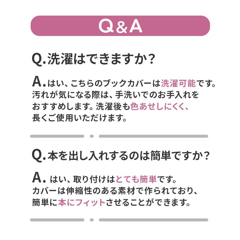 ブックカバー フリーサイズ 日本製 定番 文庫本カバー 布 a5 b6 四六判 文庫 単行本 読書 本 カバー Beahouse フリーサイズブックカバー おしゃれ かわいい |  | 30