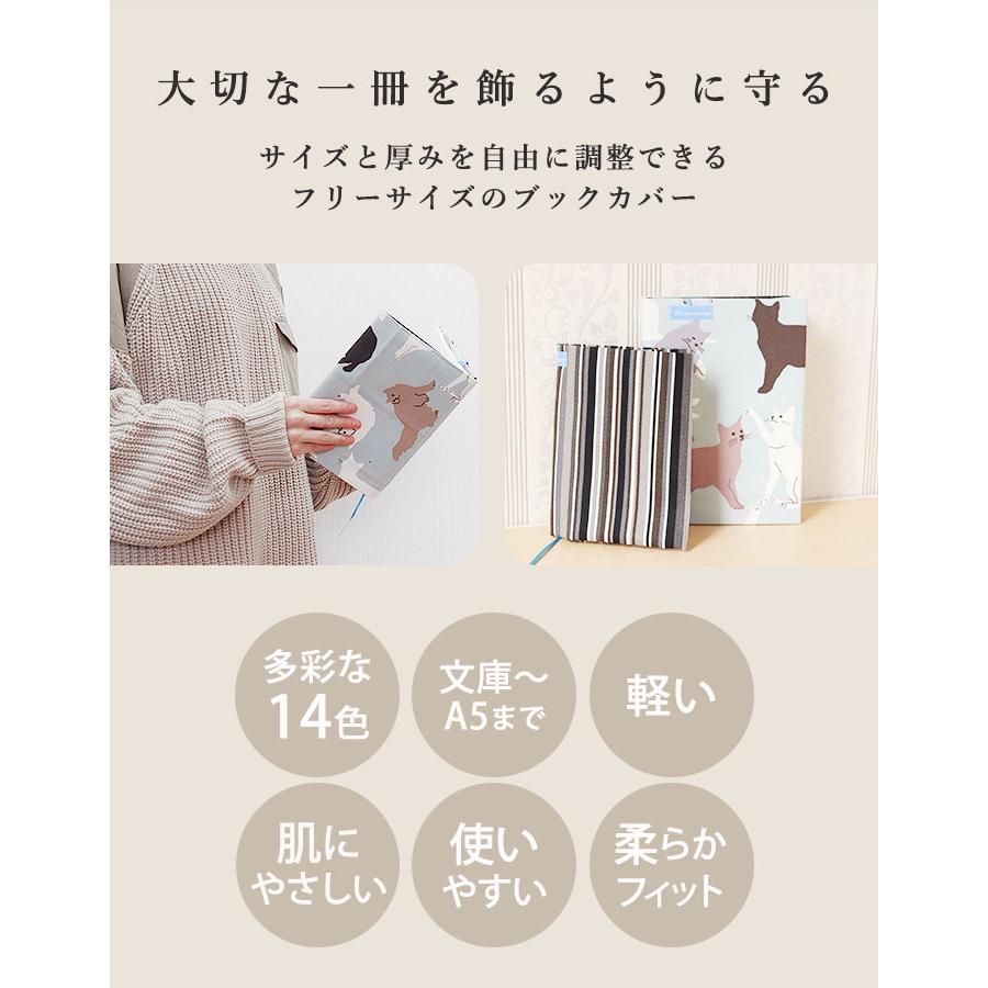 ブックカバー フリーサイズ 日本製 定番 文庫本カバー 布 a5 b6 四六判 文庫 単行本 読書 本 カバー Beahouse フリーサイズブックカバー おしゃれ かわいい |  | 20