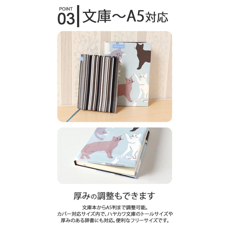 ブックカバー フリーサイズ 日本製 定番 文庫本カバー 布 a5 b6 四六判 文庫 単行本 読書 本 カバー Beahouse フリーサイズブックカバー おしゃれ かわいい |  | 25