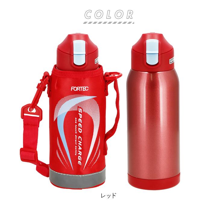 FORTEC 直飲み 水筒 子供 通販 ワンタッチ おしゃれ ダイレクトボトル